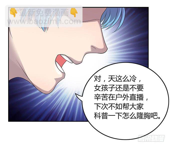 做女神好难-第36话