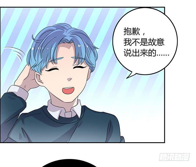 做女神好难-第36话