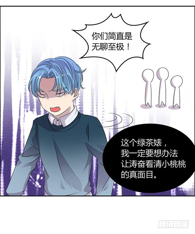 做女神好难-第36话