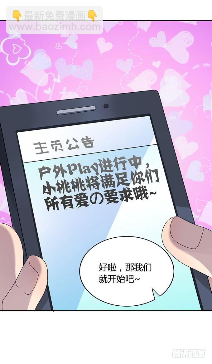 做女神好难-第36话