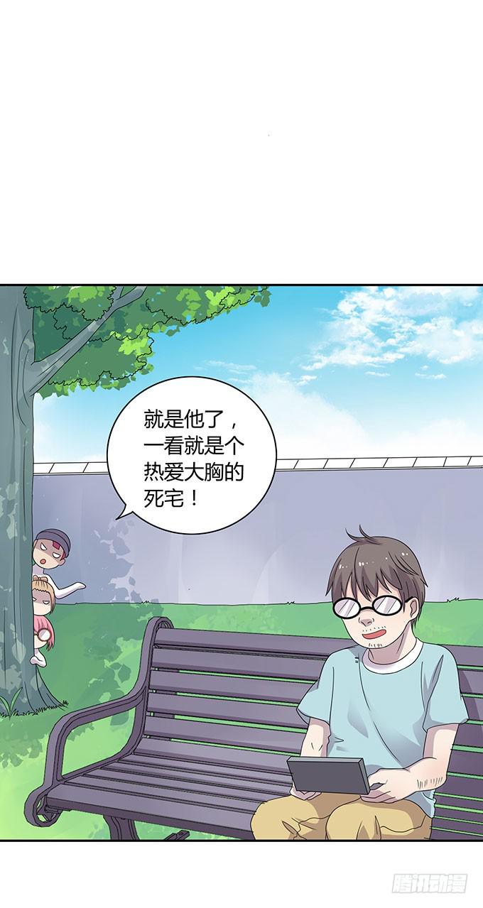 做女神好难-第36话