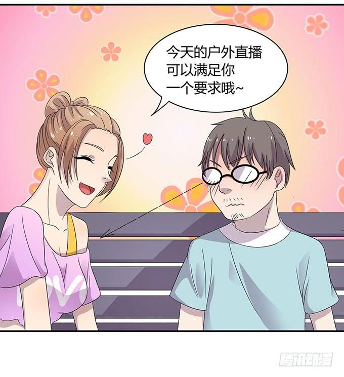 做女神好难-第36话