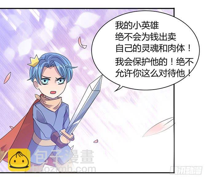 变男变女变人妖！-第38话