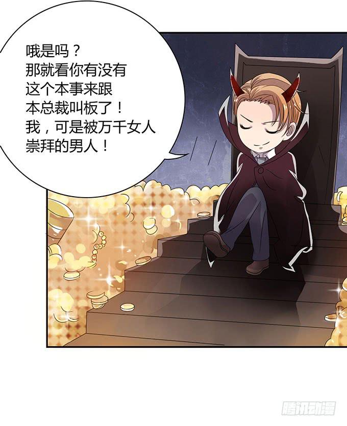 变男变女变人妖！-第38话