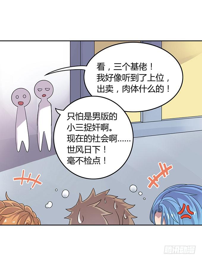 变男变女变人妖！-第38话