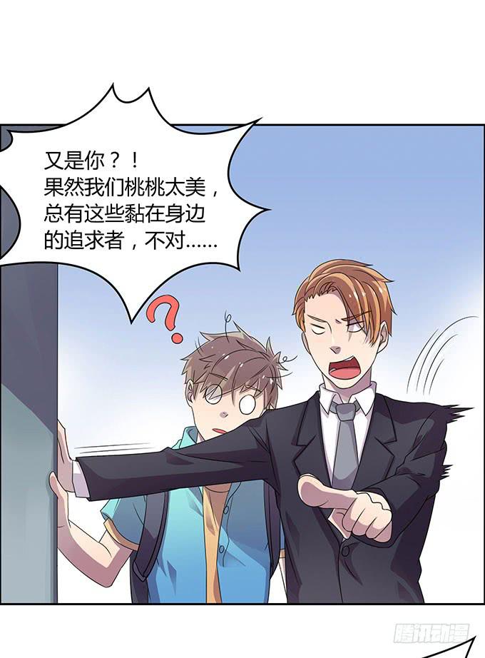 变男变女变人妖！-第38话