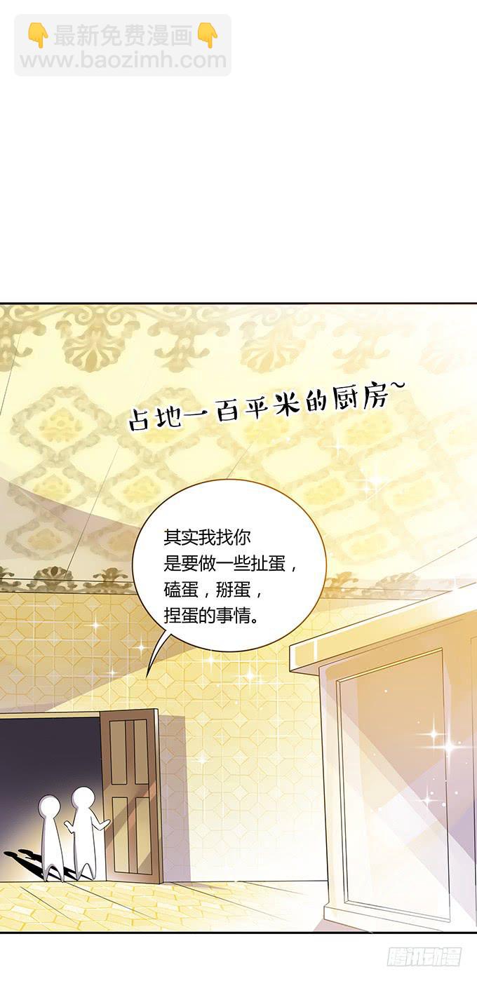 厨房杀手上线-第40话