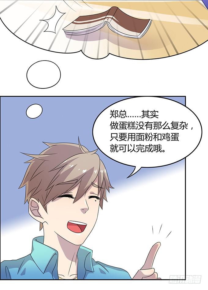厨房杀手上线-第40话