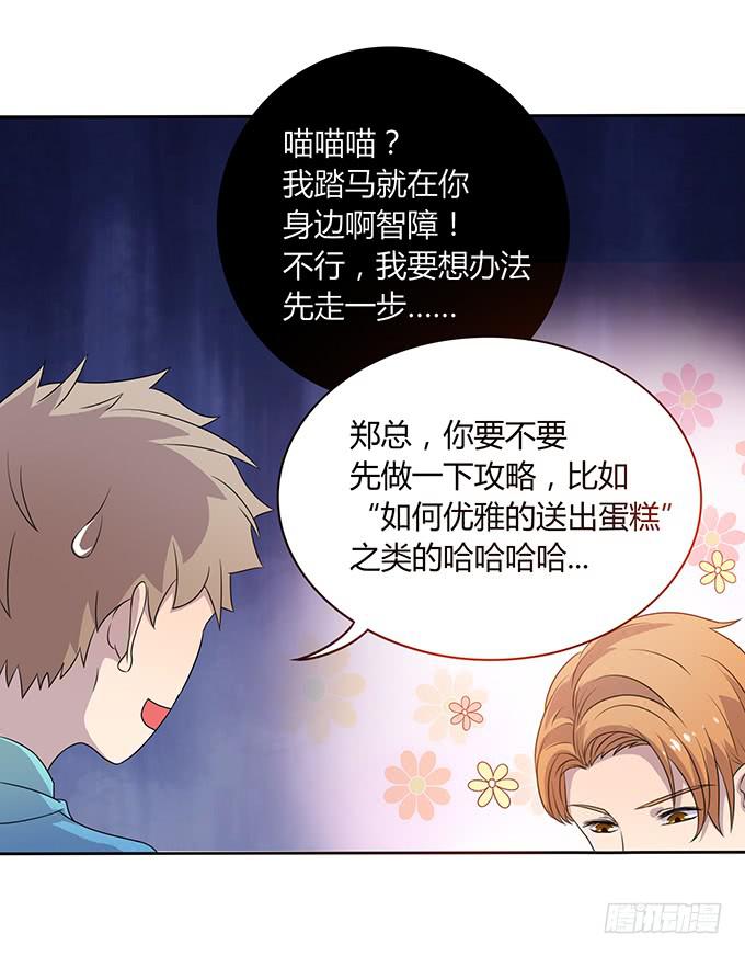 厨房杀手上线-第40话