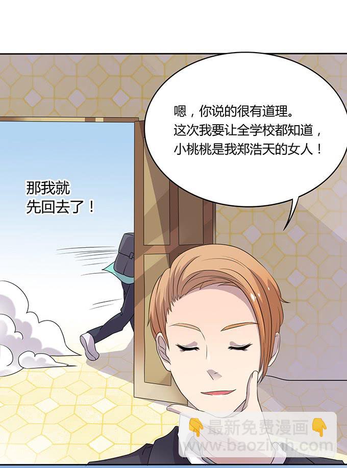 厨房杀手上线-第40话