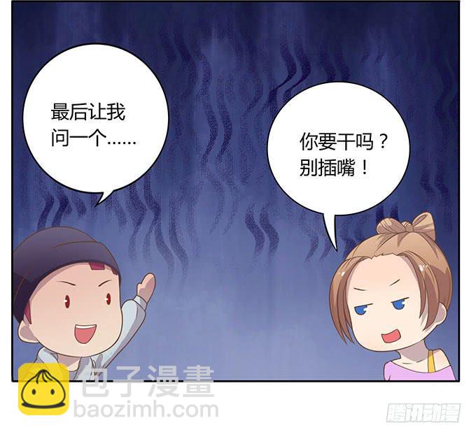 变装规则-第42话