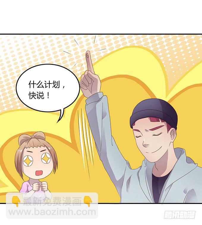 变装规则-第42话