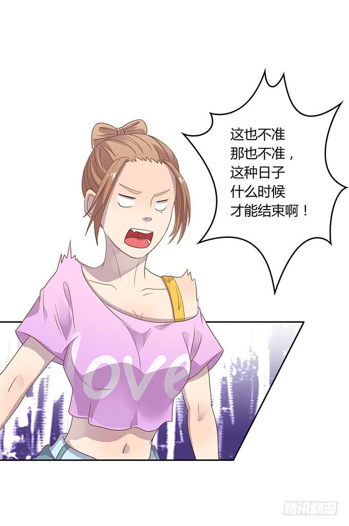 变装规则-第42话