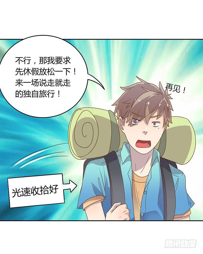 变装规则-第42话