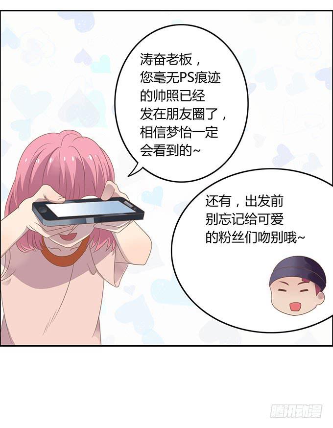 变装规则-第42话