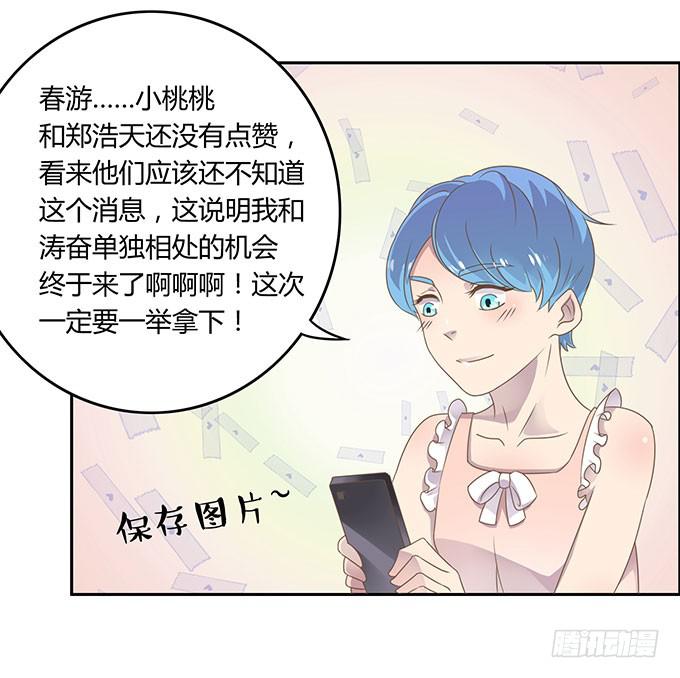 变装规则-第42话