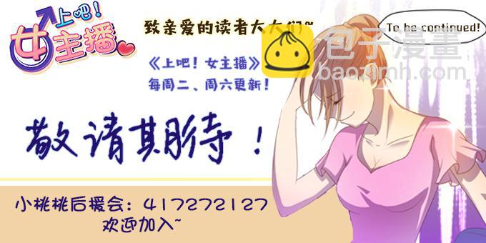 变装规则-第42话