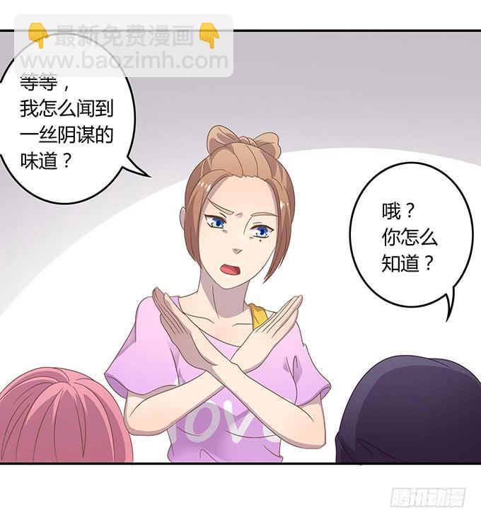 变装规则-第42话