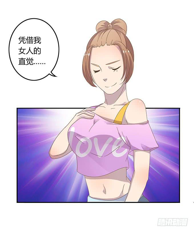 变装规则-第42话