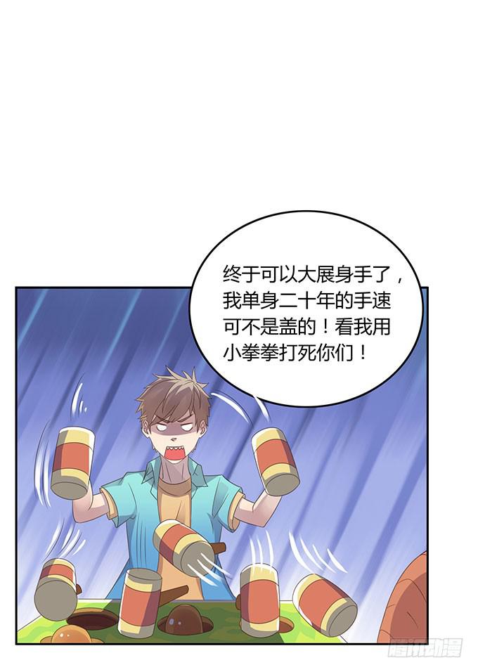 游乐园大进击-第44话