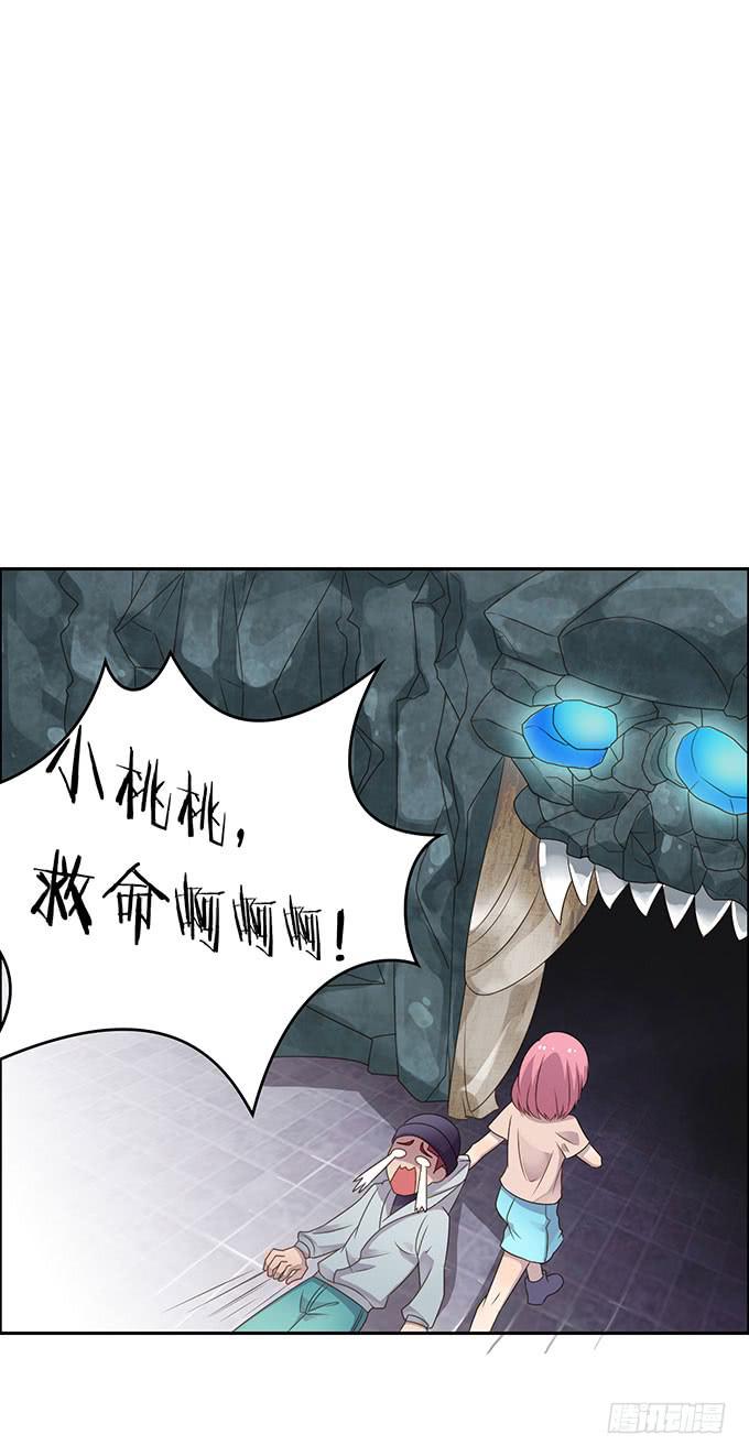 游乐园大进击-第44话