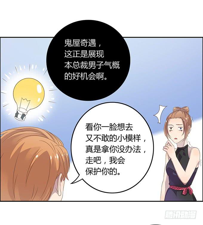 游乐园大进击-第44话