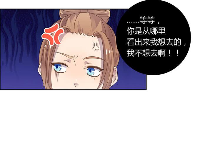 游乐园大进击-第44话
