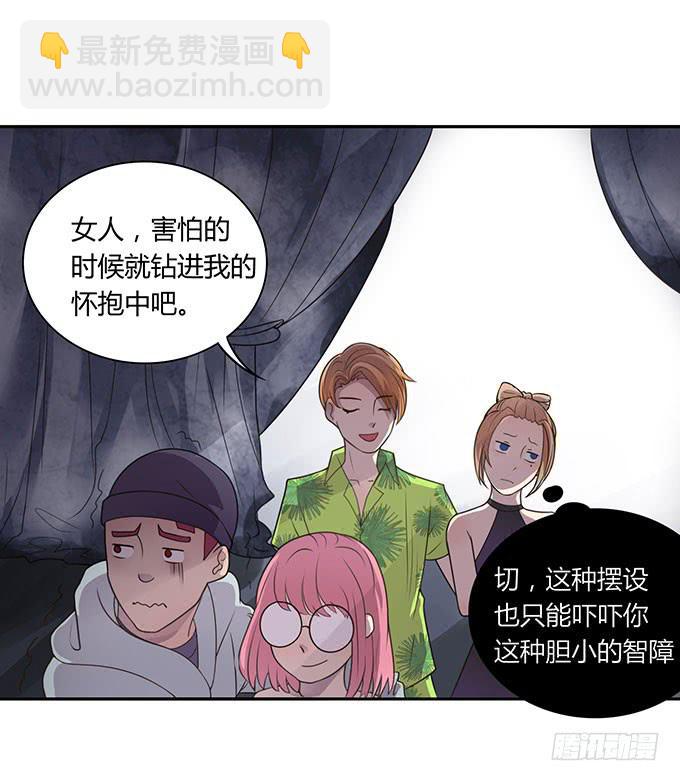 游乐园大进击-第44话