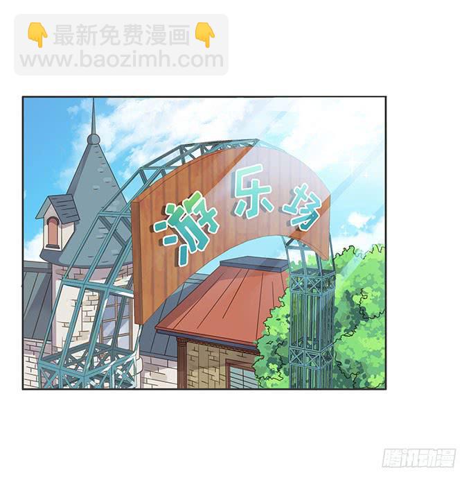 游乐园大进击-第44话