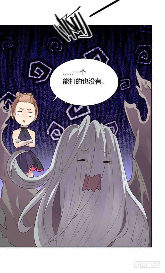 游乐园大进击-第44话