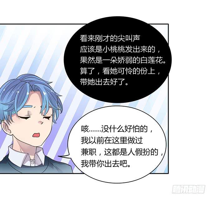 游乐园大进击-第44话