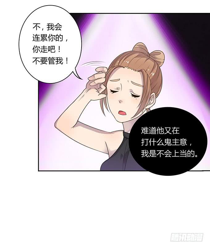 游乐园大进击-第44话