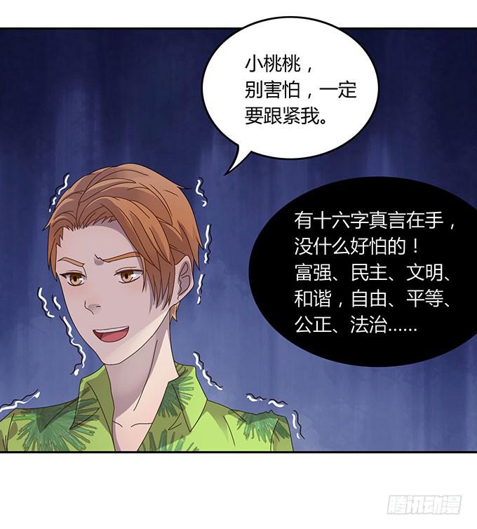游乐园大进击-第44话