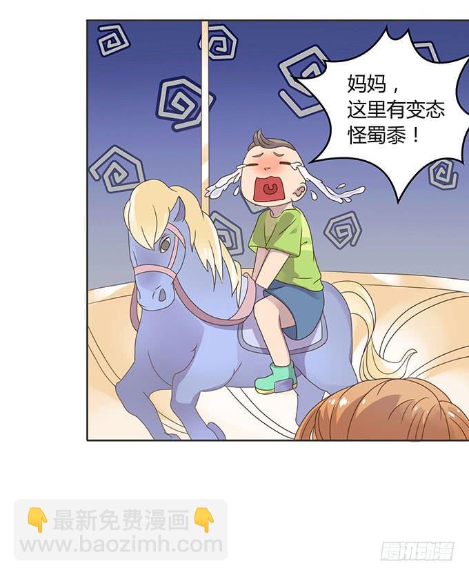 游乐园大进击-第44话