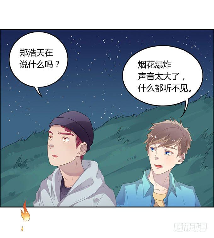 你只可以吃我的香蕉-第46话