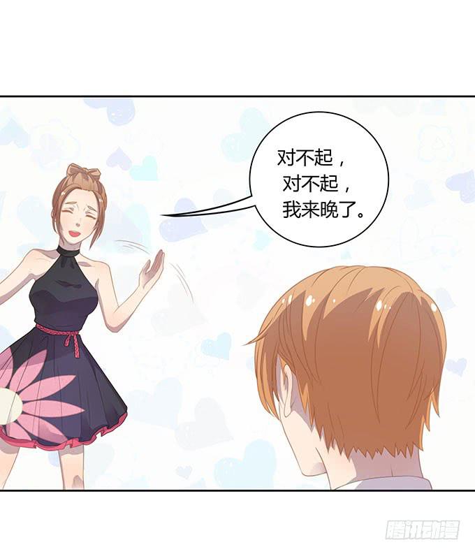 你只可以吃我的香蕉-第46话