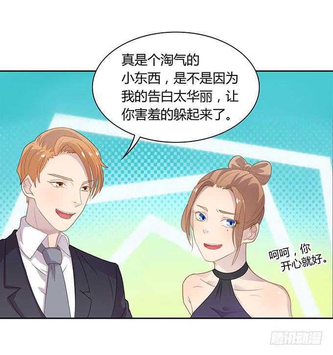 你只可以吃我的香蕉-第46话