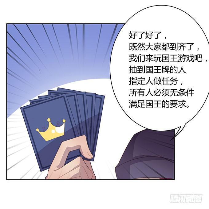 你只可以吃我的香蕉-第46话