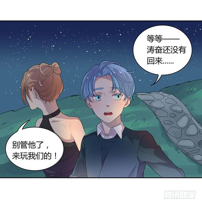 你只可以吃我的香蕉-第46话