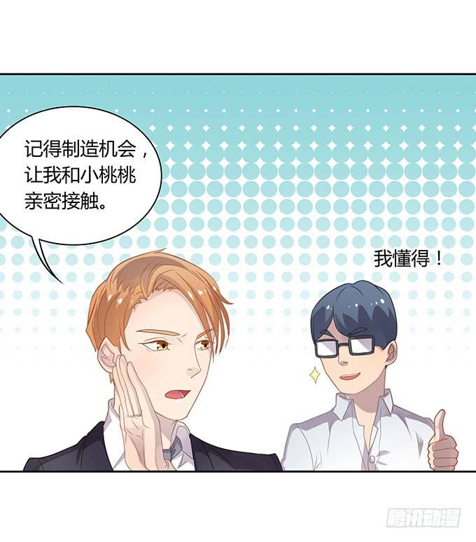你只可以吃我的香蕉-第46话