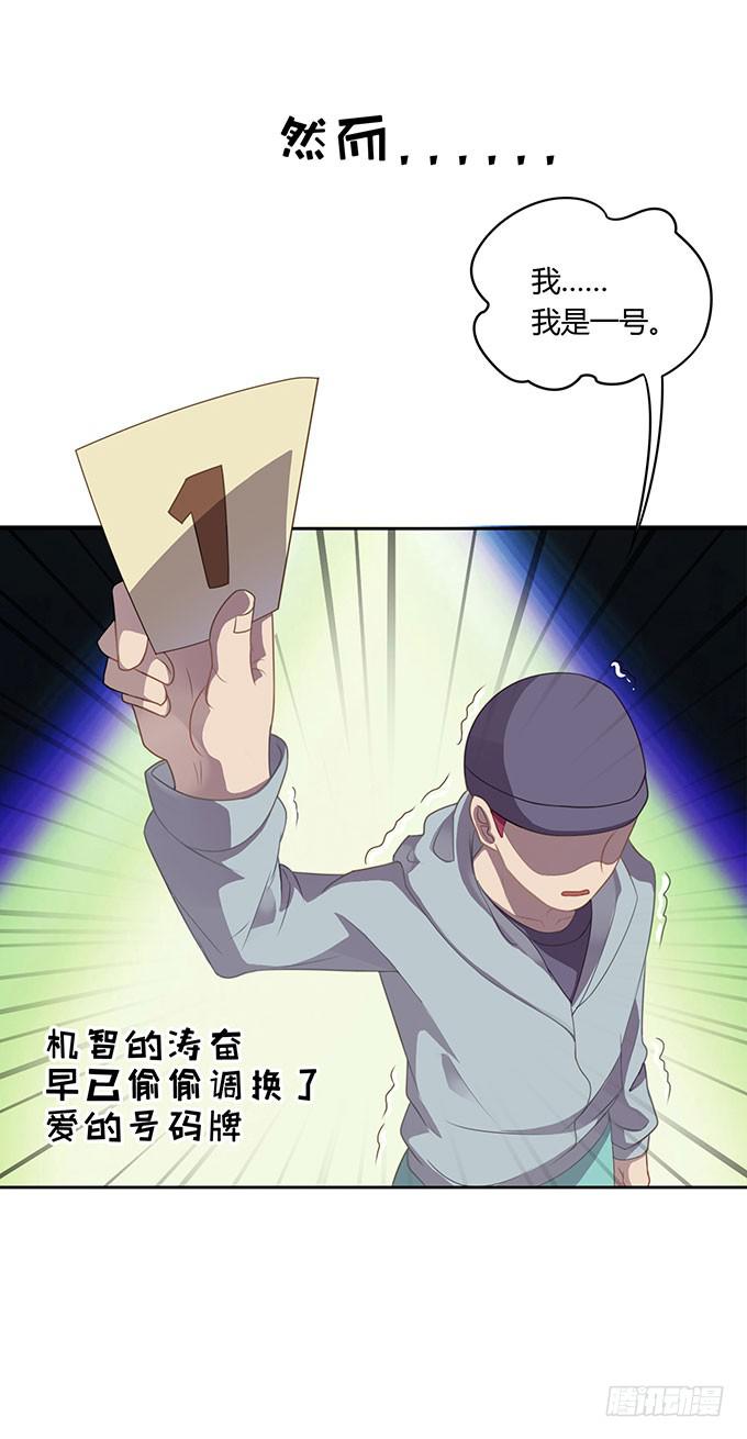 你只可以吃我的香蕉-第46话