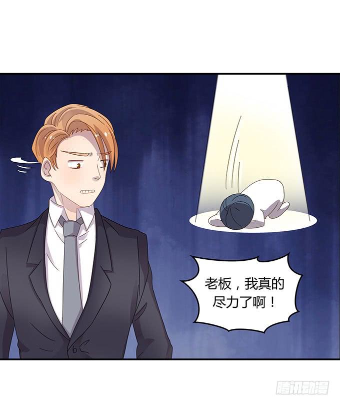 你只可以吃我的香蕉-第46话
