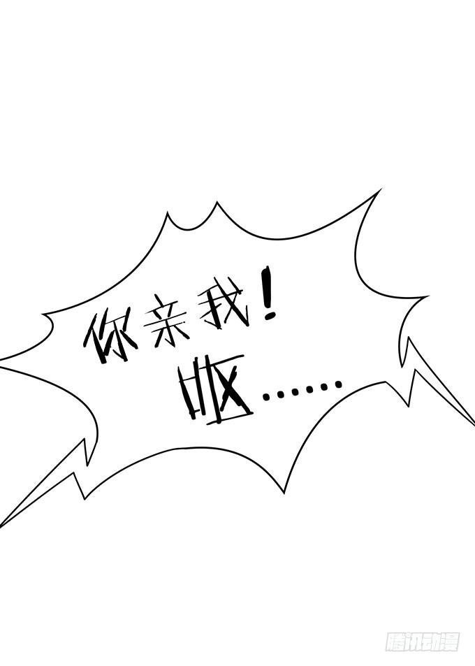 你只可以吃我的香蕉-第46话