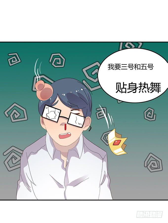 你只可以吃我的香蕉-第46话