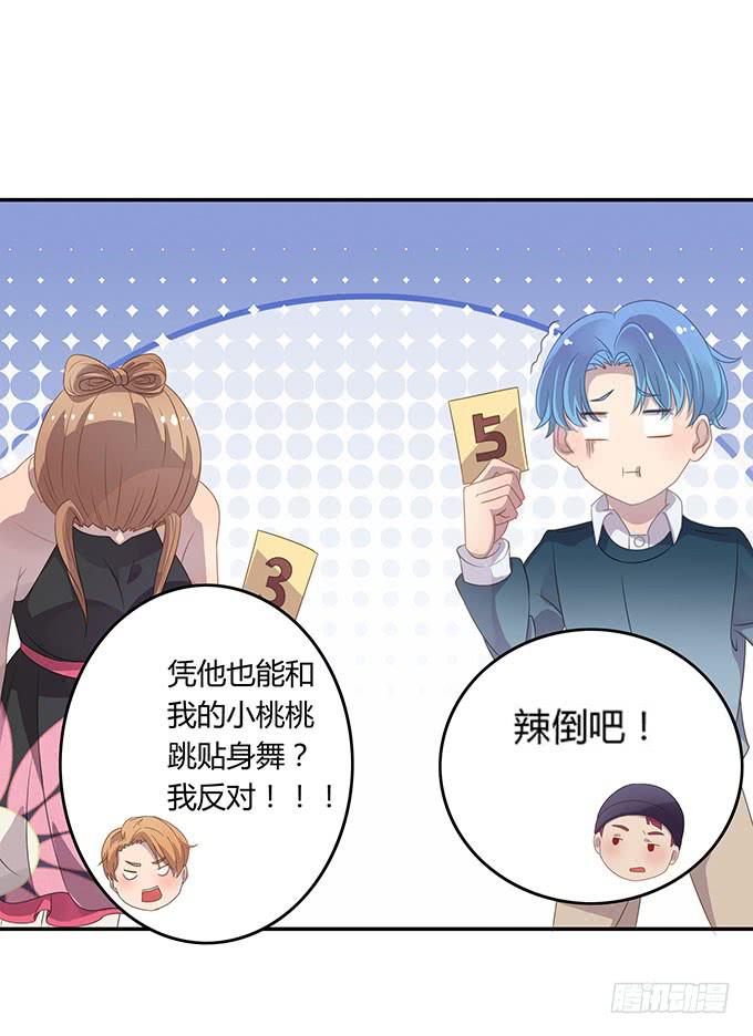 你只可以吃我的香蕉-第46话