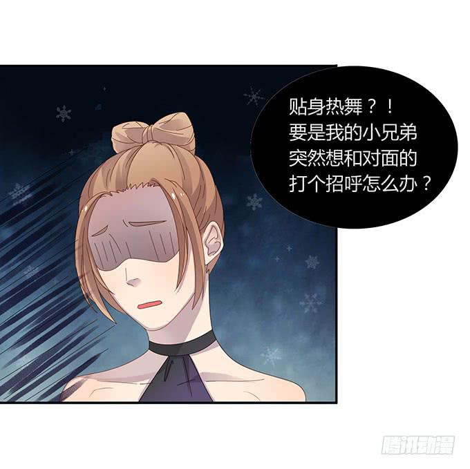 你只可以吃我的香蕉-第46话
