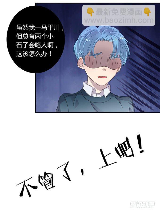 你只可以吃我的香蕉-第46话