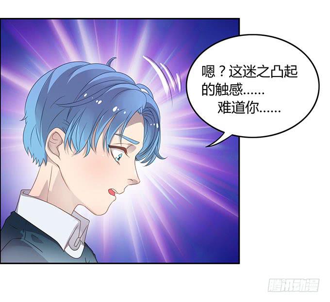 你只可以吃我的香蕉-第46话