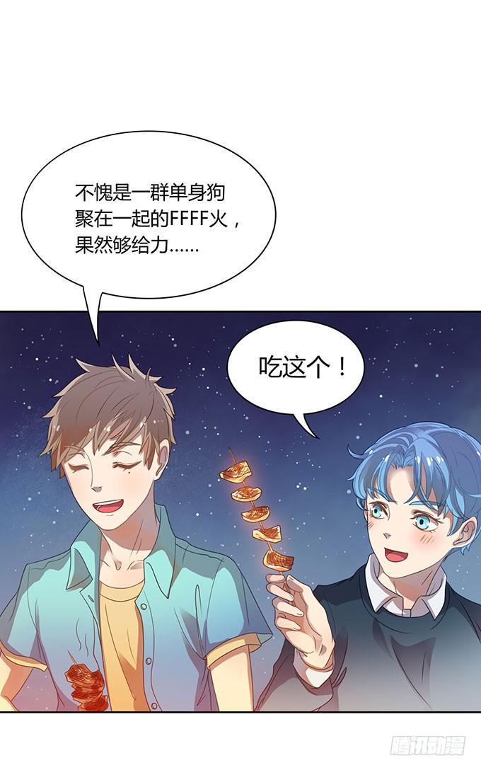 你只可以吃我的香蕉-第46话