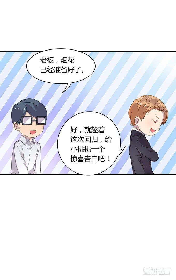 你只可以吃我的香蕉-第46话